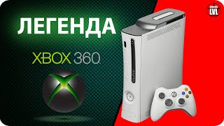 видео: История XBOX 360 - Взлёты и падения легендарной консоли картинка: История XBOX 360 - Взлёты и падения легендарной консоли
