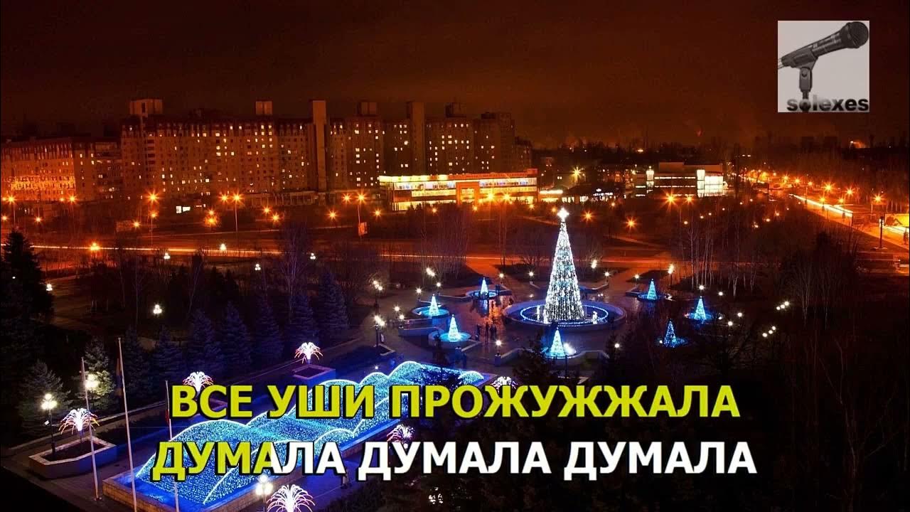 Руки Вверх - Думала (караоке) - YouTube