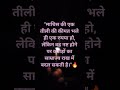 Ek Machich ki tilli🔥#trending #trend #trendingshorts #moyivation #motivational #quotes