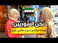 بخصوص مين يصرف بالبيت هالموضوع خط أحمر عند السوريين خلونا نشوف 