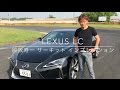 LEXUS LC500h 脇阪寿一 サーキットインプレッション