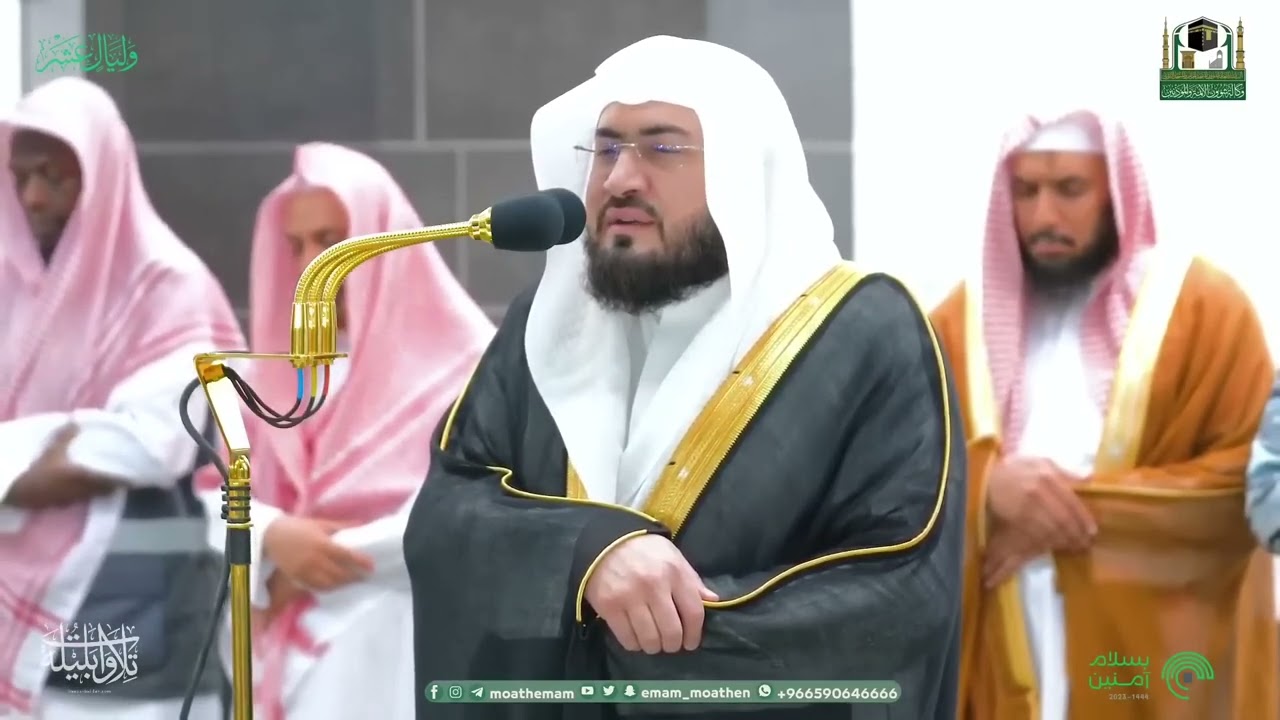 سلسلة اللآلئ الأصيلة لتلاوات الشيخ بندر بليلة الحلقة 57 | تلاوات شهر ذو الحجة لعام 1444هـ