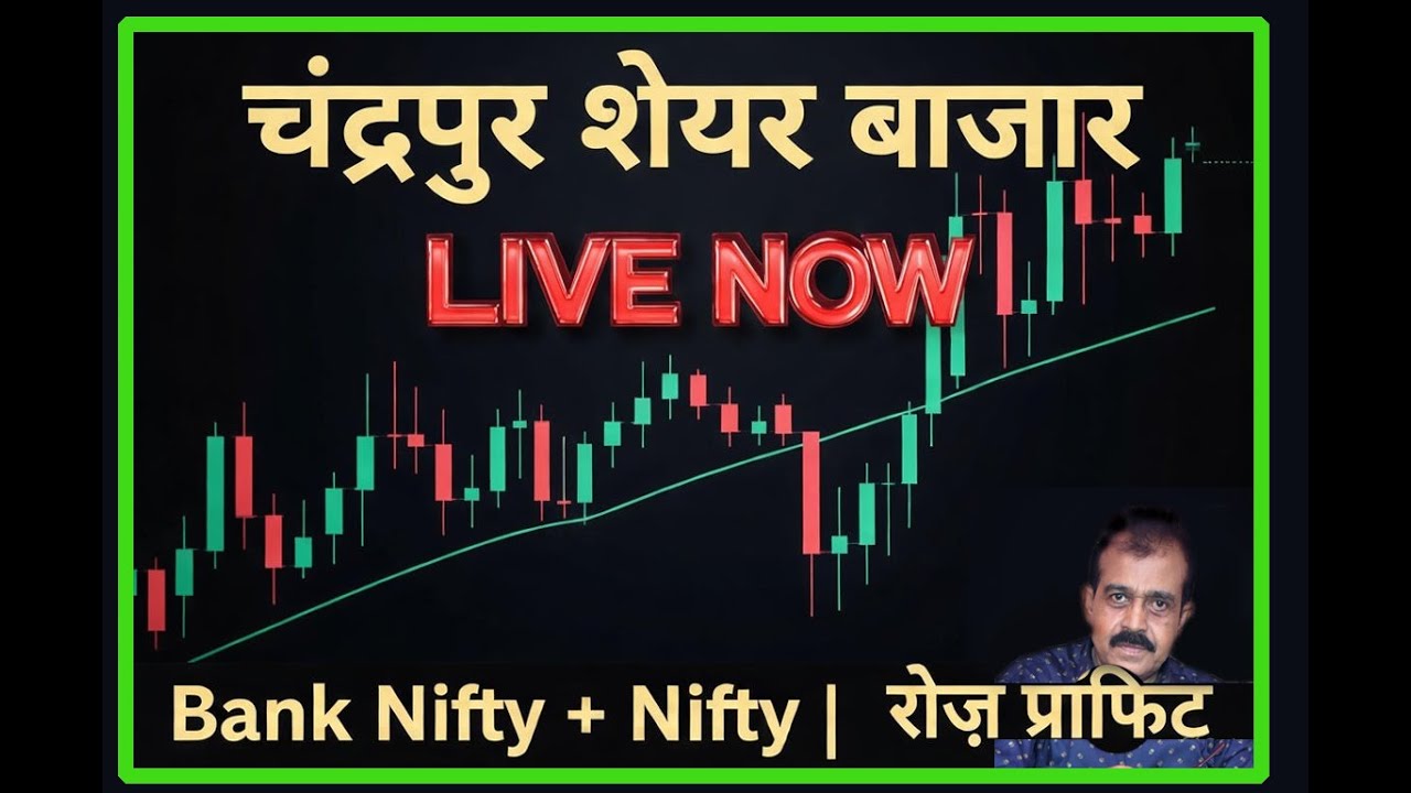 NIFTY OPTION LIVE STREAM-01 Feb. 2026 BUFGET DAY