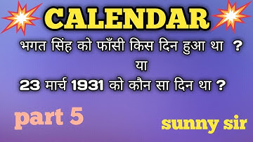 CALENDAR  THEORY PART 5 || UNIQUE CONCEPT  WITH HOT TRICK ||  By Sunny Sir #RRB| #SSC ALL EXAMS