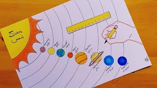 رسم المجموعة الشمسية 6|| drawing of the solar system