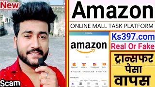 Amazon Online Mall Task Platform Real or Fake || ks397.com Website Reality | Amazon Online Mall Scam screenshot 1