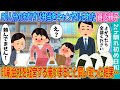 【2ch馴れ初め】商工会の集まりで80人分のおむすび弁当をキャンセルされた貧乏親子→印刷会社を経営する俺がまるごと買い取った結果…【ゆっくり解説】