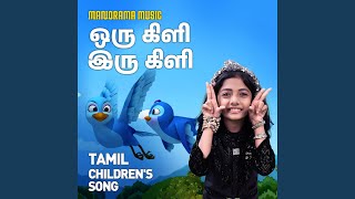 Oru Kili Iru kili