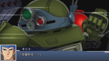 Super Robot Wars DD - Scopedog RSC Attacks(Added 5th Attack)