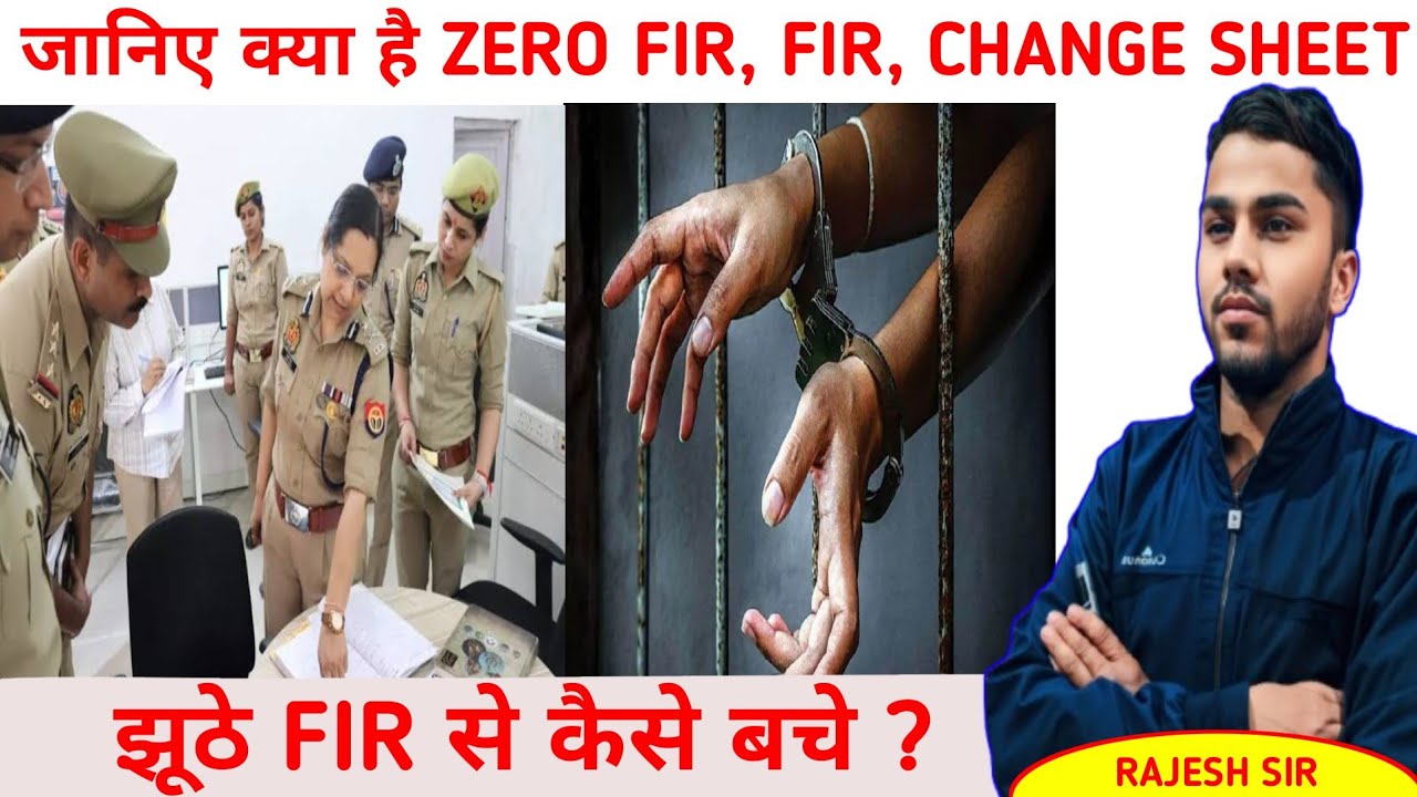 fir-zero-fir-kya-hota-hai-fir-kya-hota-hai-charge