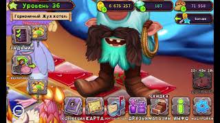 : MY SINGING MONSTERS! 17 !   