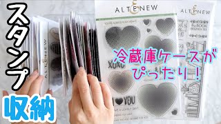 【クラフト収納】ニトリ？イオン？スタンプ収納にぴったり❗クラフトルーム棚紹介と冷蔵庫整理トレー活用【片付け】Organizing Altenew Clear Stamps