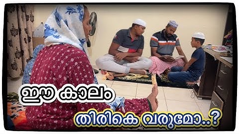 ഉമ്മ ഗൾഫിൽ വന്നിട്ടുള്ള ആദ്യ നോമ്പു തുറയും  സ്വറപറച്ചിലും 🥰 |ഒരു പഴയ നോമ്പുകാലം വീണ്ടും അബുദാബിയിൽ