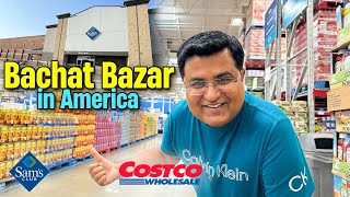 Bachat Bazar in America 🇺🇸| my experience Costco vs Sam’s Club