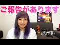 【ご報告】パートナーができました！