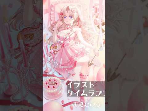 イラスト タイムラプス🎨