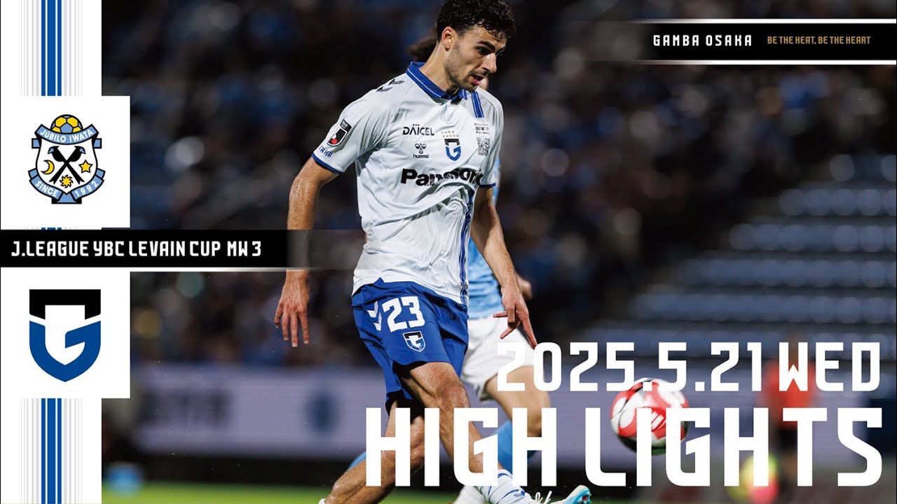 Highlight video thumbnail