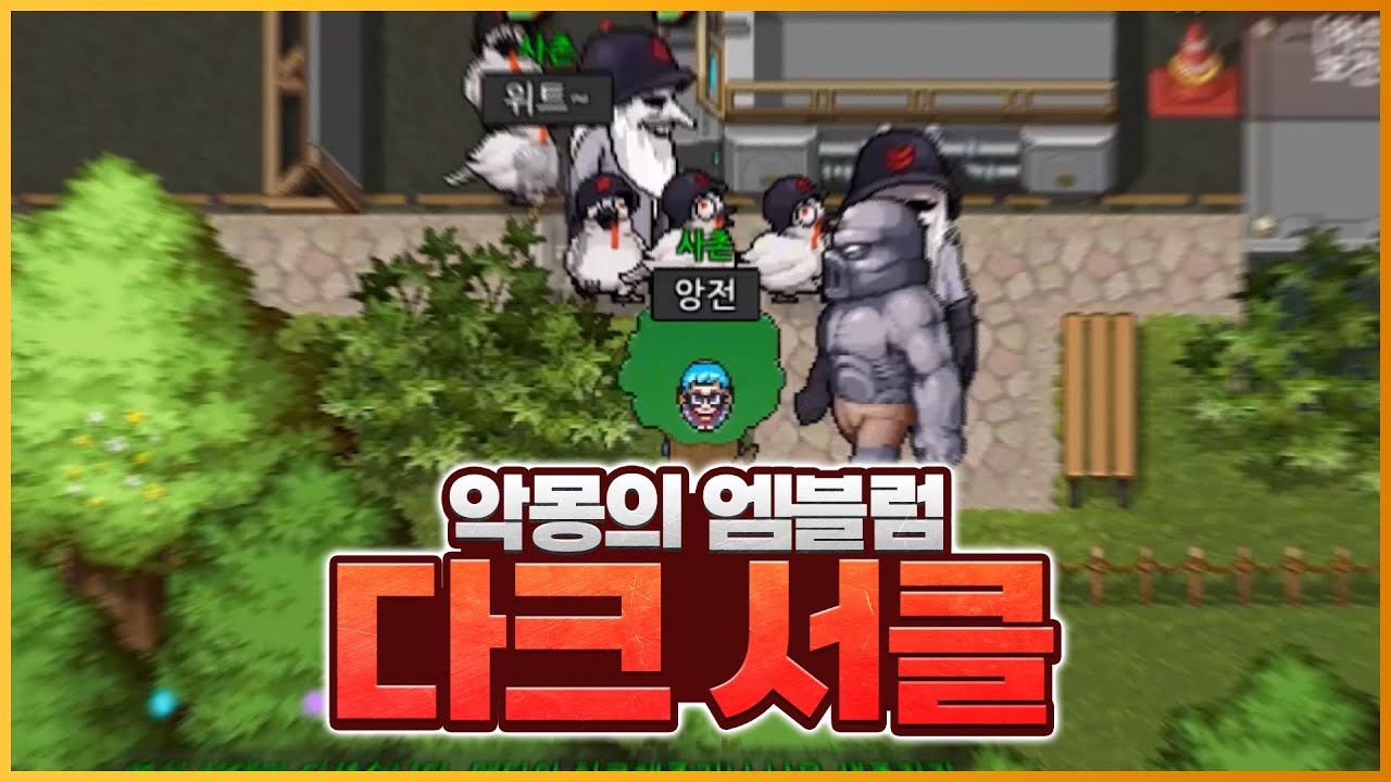 그들만의 다크서클 엠블럼 획득 방법 [좀비고:: 아포칼립스 - 다크서클] - 위트