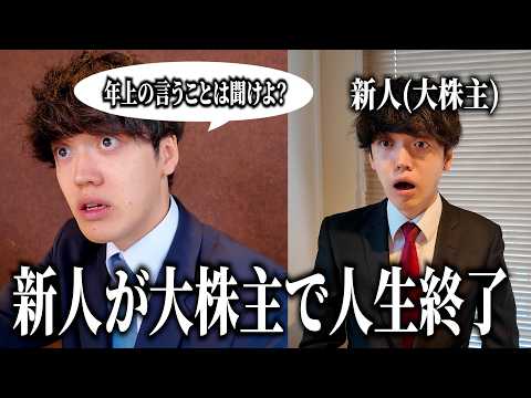 新人に説教して気持ちよくなってたら大株主だったときの日常【天下一品をすする男】