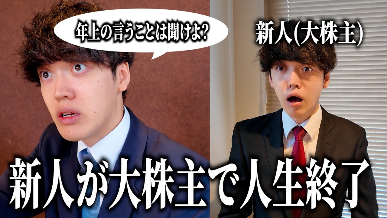 新人に説教して気持ちよくなってたら大株主だった【天下一品をすする男】