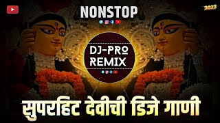 Devi Nonstop Dj Song | devi song dj nonstop | devi dj songs | dj pro remix | dj remix song | marathi