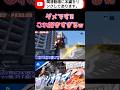 劇場版のこの変身キライな人おらんやろ!!大好き!!みなさんせーの『ダメです!』wwwww #shorts #ガンブレ4 #切り抜き #ガンダムブレイカー4 #ガンダム #GUNDAM #ゲーム実況