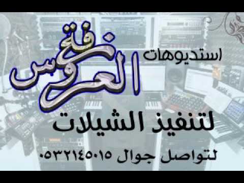 خليني معاك رامي عياش بدون موسيقى دفوف 0502407008