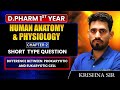 D.Pharm 1st Year | Human Anatomy &amp; Physiology: Prokaryotic and Eukaryotic Cell |Short Type Questions
