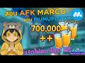 💸 "สอน AFK แบบโกงๆ + แจก Macro ฟรี! ฟาร์มทีเดียวเต็มกระเป๋ายันเช้า ผ่าน MUMU PLAYER Anime Vanguard