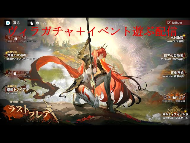 パニグレ】ヴィラガチャ＋新イベント「ラストフレア」遊ぶ配信【パニ