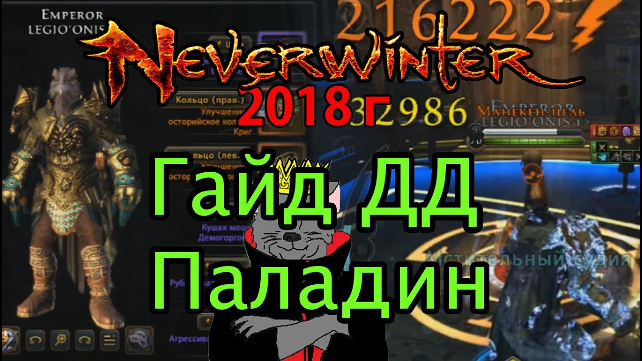 2018 neverwinter codes