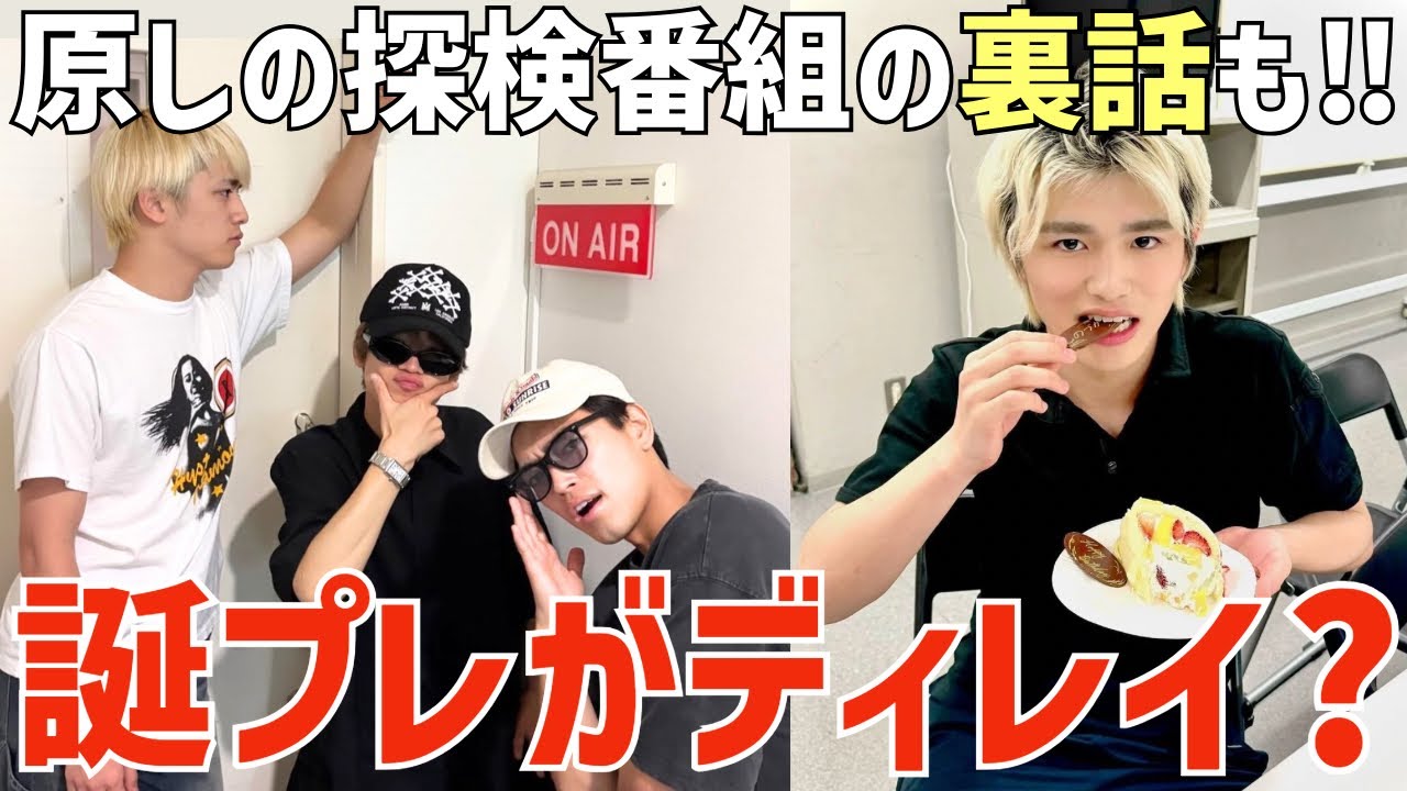 【timelesz】篠塚くんの欲しい物が話題！🧸ネイチャーティーチャー裏話も！【Qrzone】