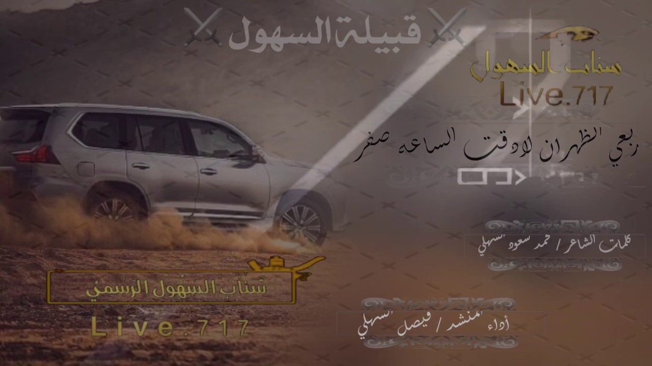 شيلة الظهران اقلااعيهه ⚔️ ربعي الظهران لادقت الساعه صفر🔥يلطمون العايل كل همً ينجلي⚔️ ضفنا بالسناب👇