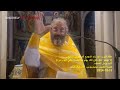 Father Youil Nassif لا تهتم وا للغد فإن الغد يهتم بما لنفسه الأب يوئيل ناصيف 13 10 2024