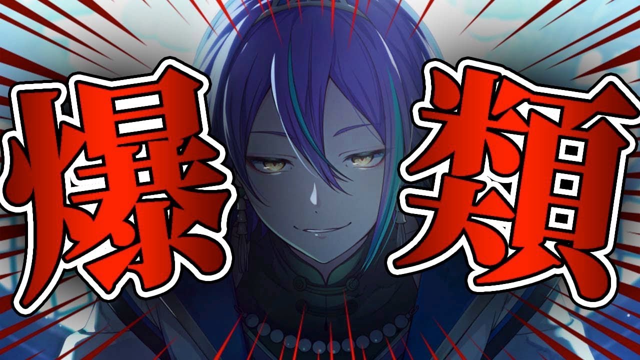 音速で爆死した神代類ピックアップ