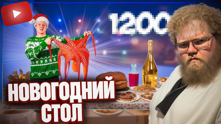 ❗ T2X2 СМОТРИТ - САМЫЙ ДОРОГОЙ НОВОГОДНИЙ СТОЛ ЗА 1200 $  ❗