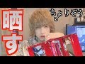 昔はどうだったの？ちょりぞうの過去の黒歴史を暴露します。