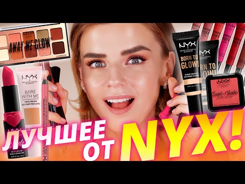 Видео: NYX Powder Blush - лиловый