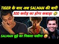 Tiger Shroff की Film Ganpath के बाद अब Salman Khan की Tiger 3 की बारी