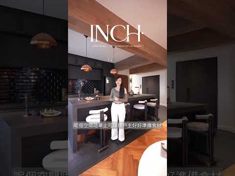 Hung On Building ‘銅鑼灣天后鴻安大廈' EP1｜Interior Design Walkthrough 室內設計｜Inch. Interior Design