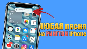 Как поставить ЛЮБУЮ песню на рингтон iPhone? Сделать рингтон на iPhone без компьютера 2021