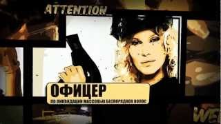 Офицер AXE HAIR Police