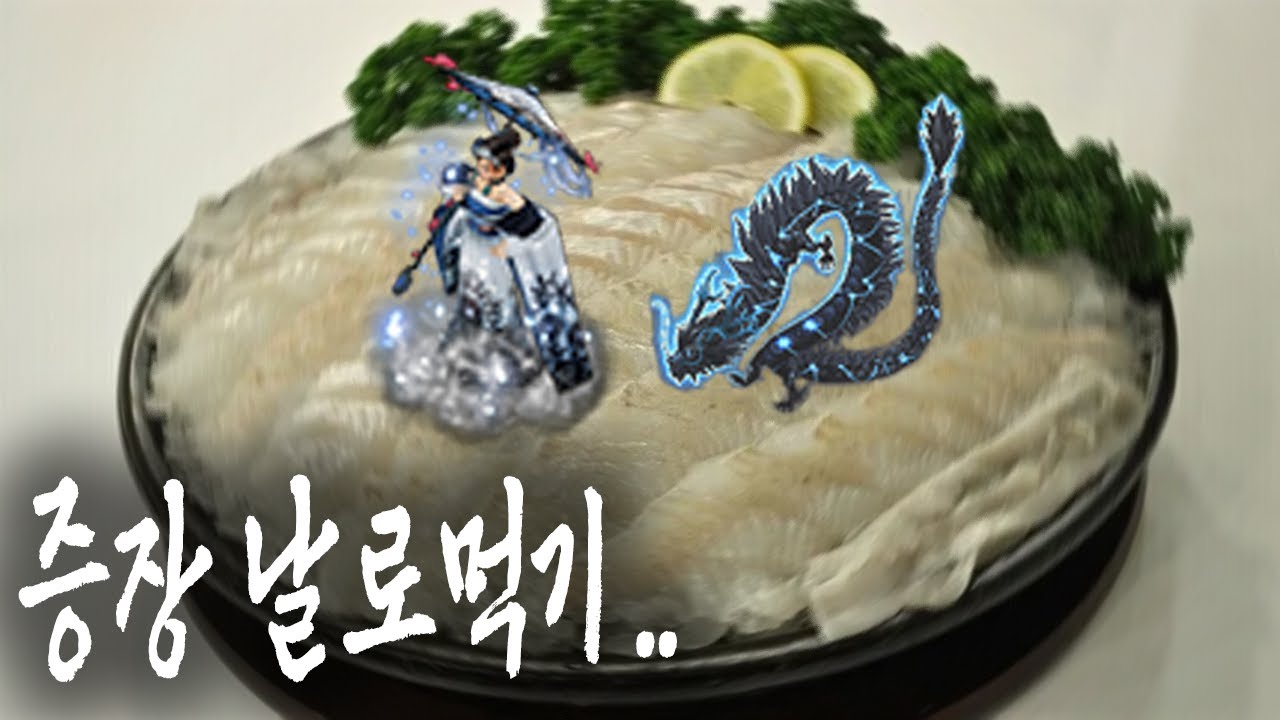 [거상] 도사여,교룡궁 날먹 스펙 알아보기