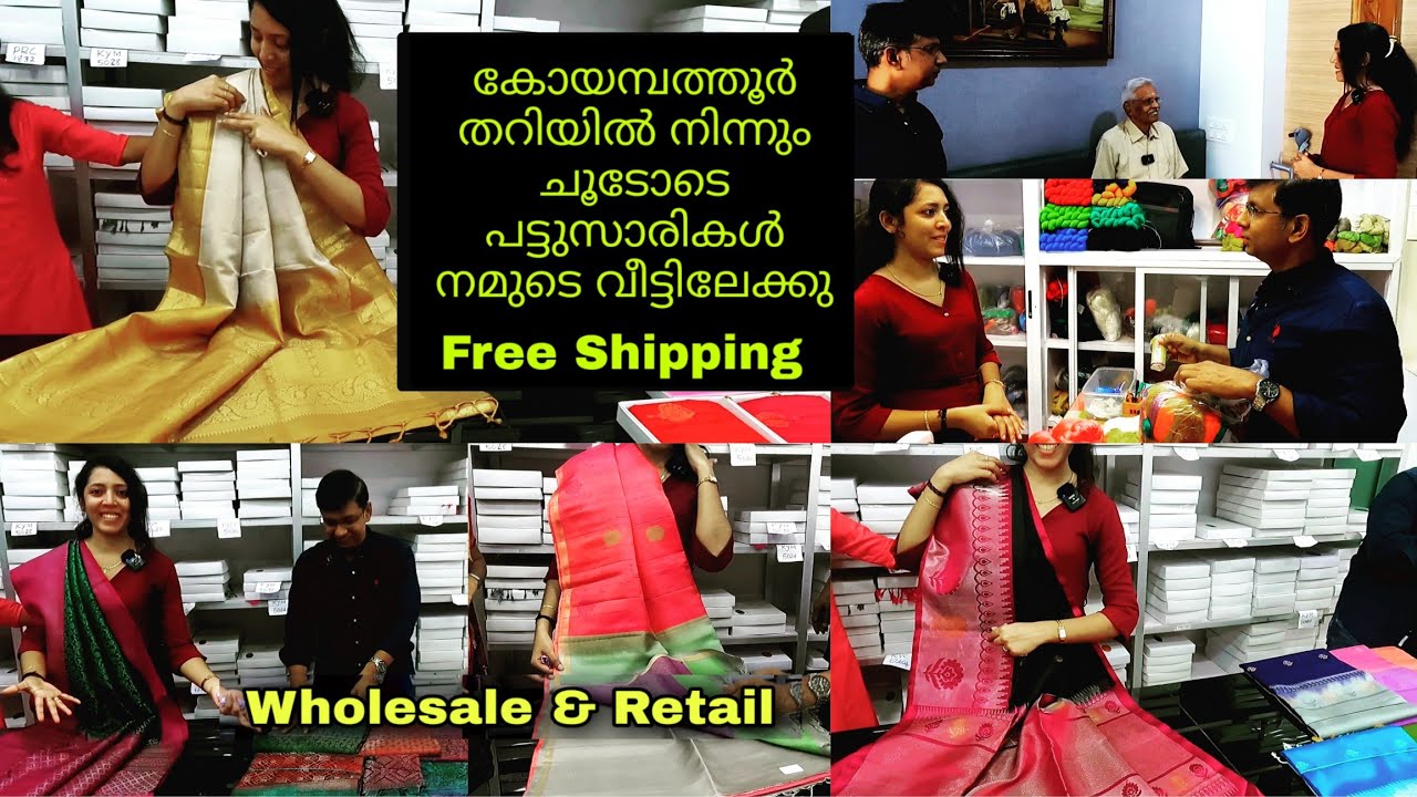 തറിയിൽ നിന്നും ചൂടോടെ പട്ടുസാരികൾ നമുടെ വീട്ടിലേക്കു | Coimbatore Premium Soft Silk Sarees