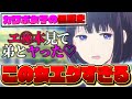 親のエ㊙本を見ながら兄弟としてしまった?女がヤバすぎるwwwww【声とも】【るめだお】