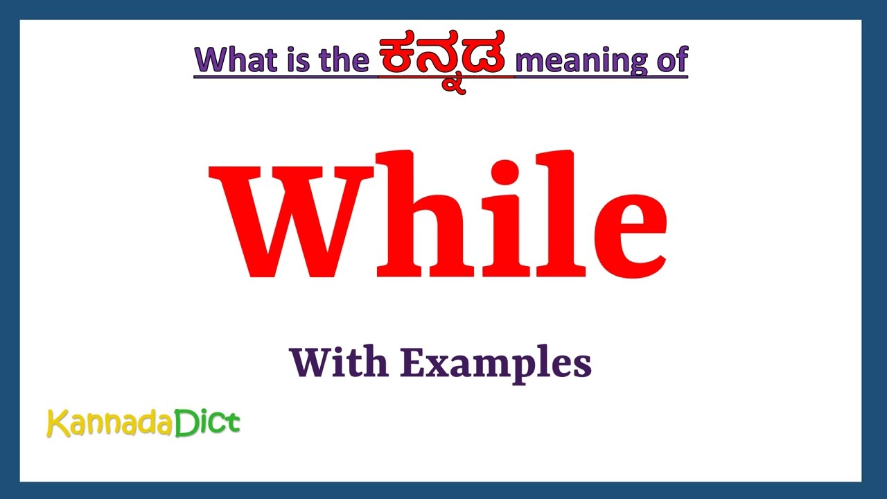 While Meaning In Kannada While In Kannada While In Kannada While Meaning In Kannada While In Kannada While In Kannada