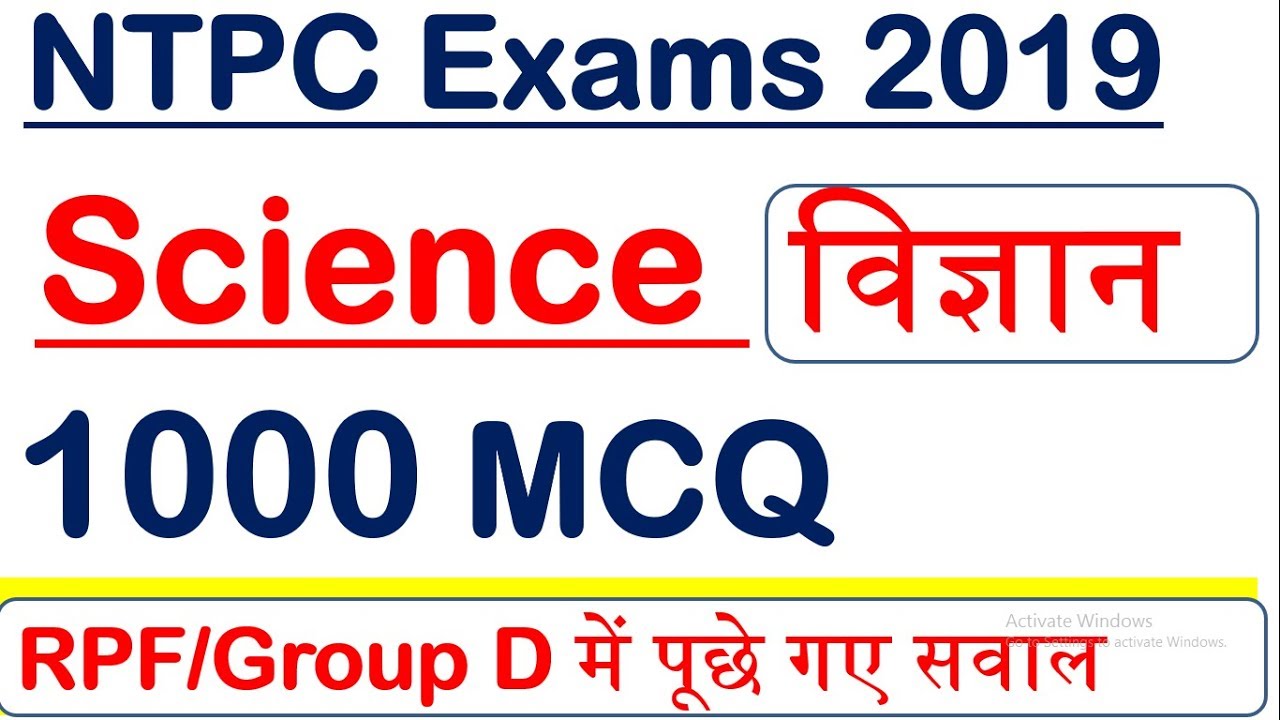 general science mcq for rrb group d