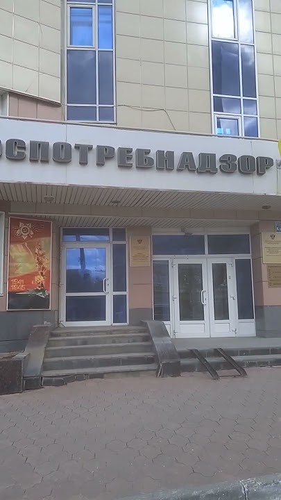 Роспотребнадзор! Важная структура! ☝️ - YouTube