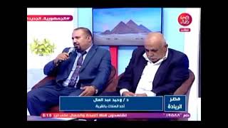 مشاكل ملاك قرية اكواريوس بالعين السخنة مع ايمان التلاوي برنامج مصر الريادة