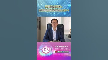不是你命不好，是潛意識在默默毀掉你的人生｜賴柏諭博士｜心靈之道